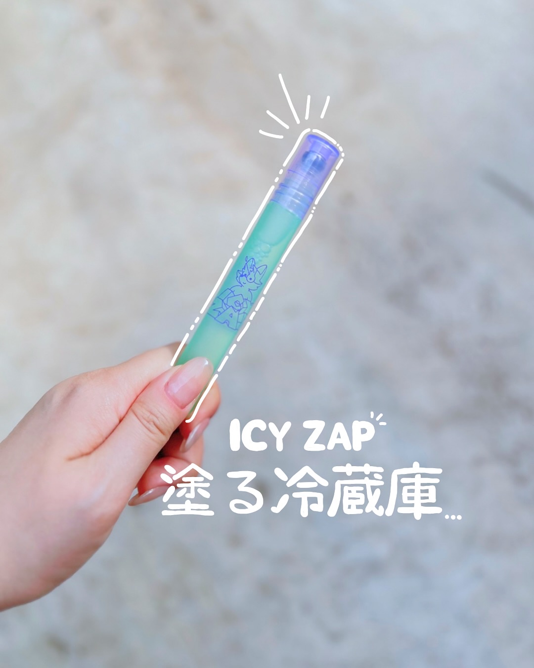 ネッククーラー スノーサボンの香り/ICY ZAP/デオドラント・制汗剤を使ったクチコミ（1枚目）