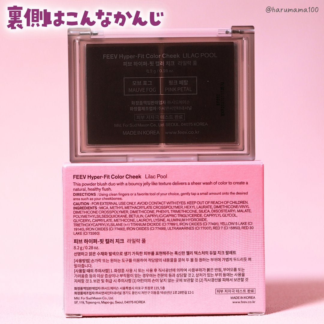 ハイパーフィットカラーチーク/FEEV/ジェル・クリームチークを使ったクチコミ(6枚目)