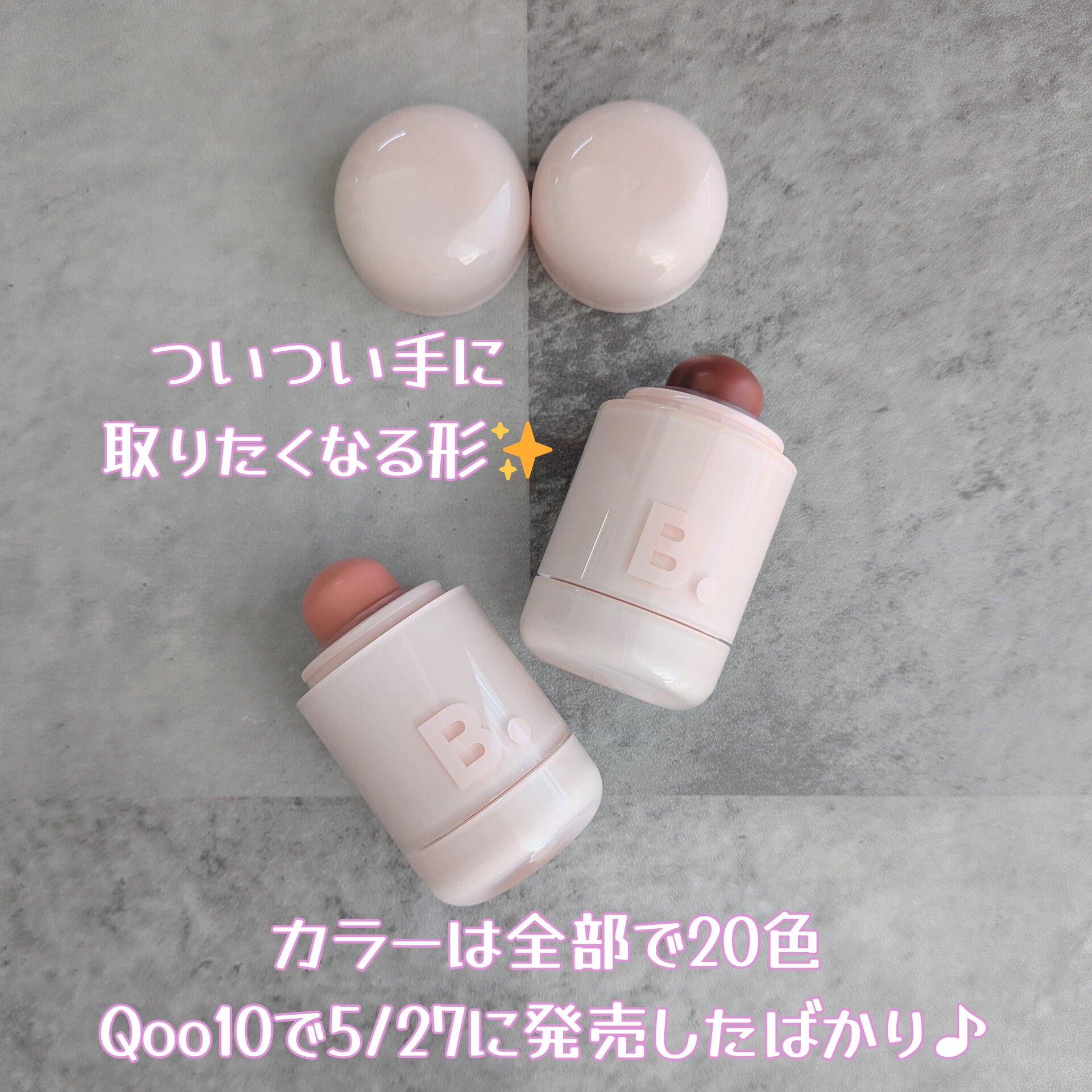 バニラコ ロマンティック ブラッシュ リップ＆チーク/BANILA CO/口紅を使ったクチコミ（2枚目）