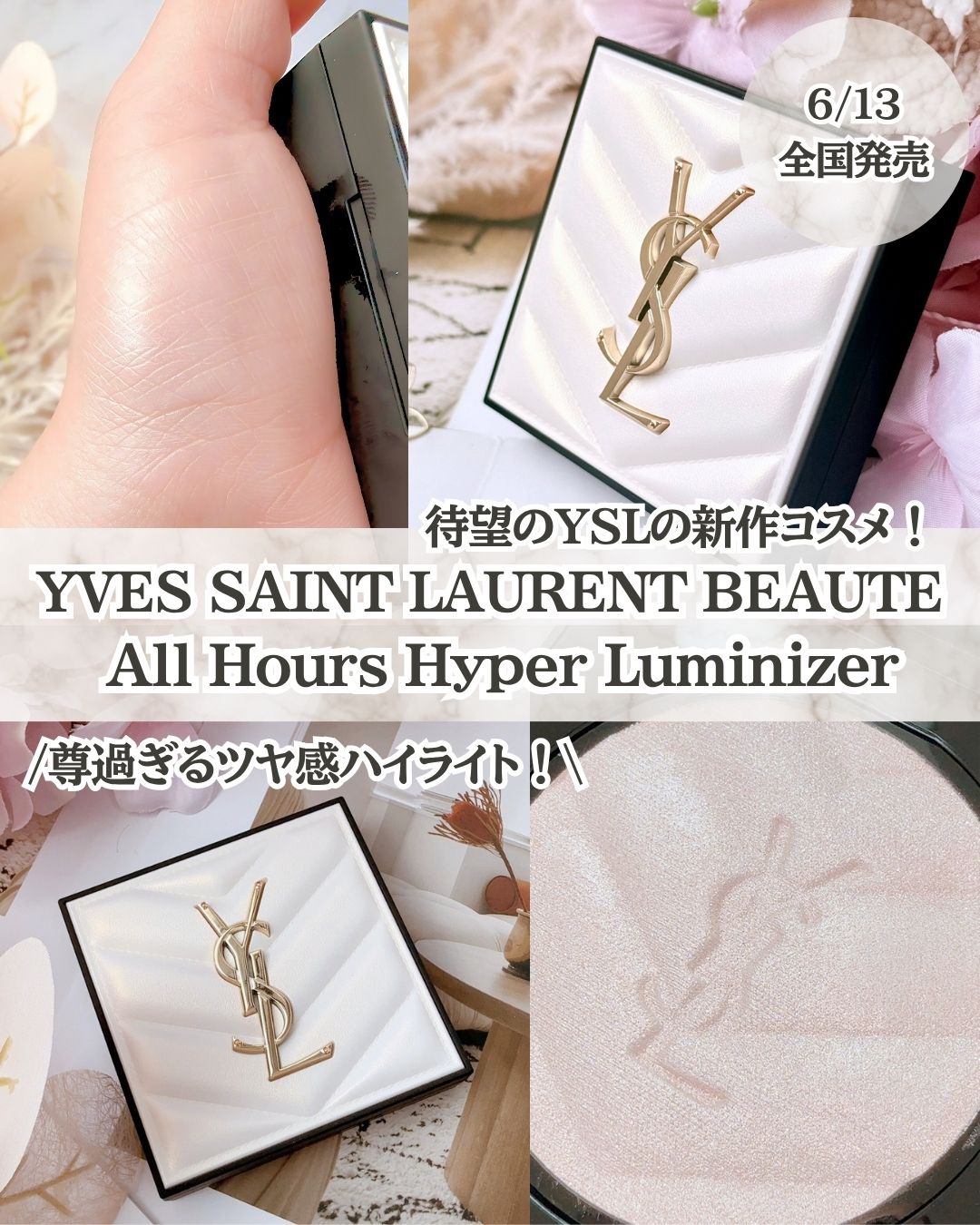 オールアワーズ ハイパールミナイザー/YVES SAINT LAURENT BEAUTE/パウダーハイライトを使ったクチコミ（1枚目）