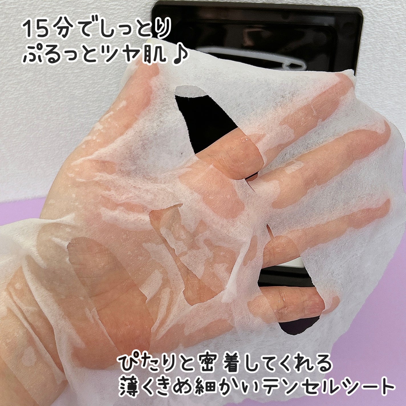 PDRNデイリースペシャルマスク/Milk Touch/シートマスク・パックを使ったクチコミ(3枚目)