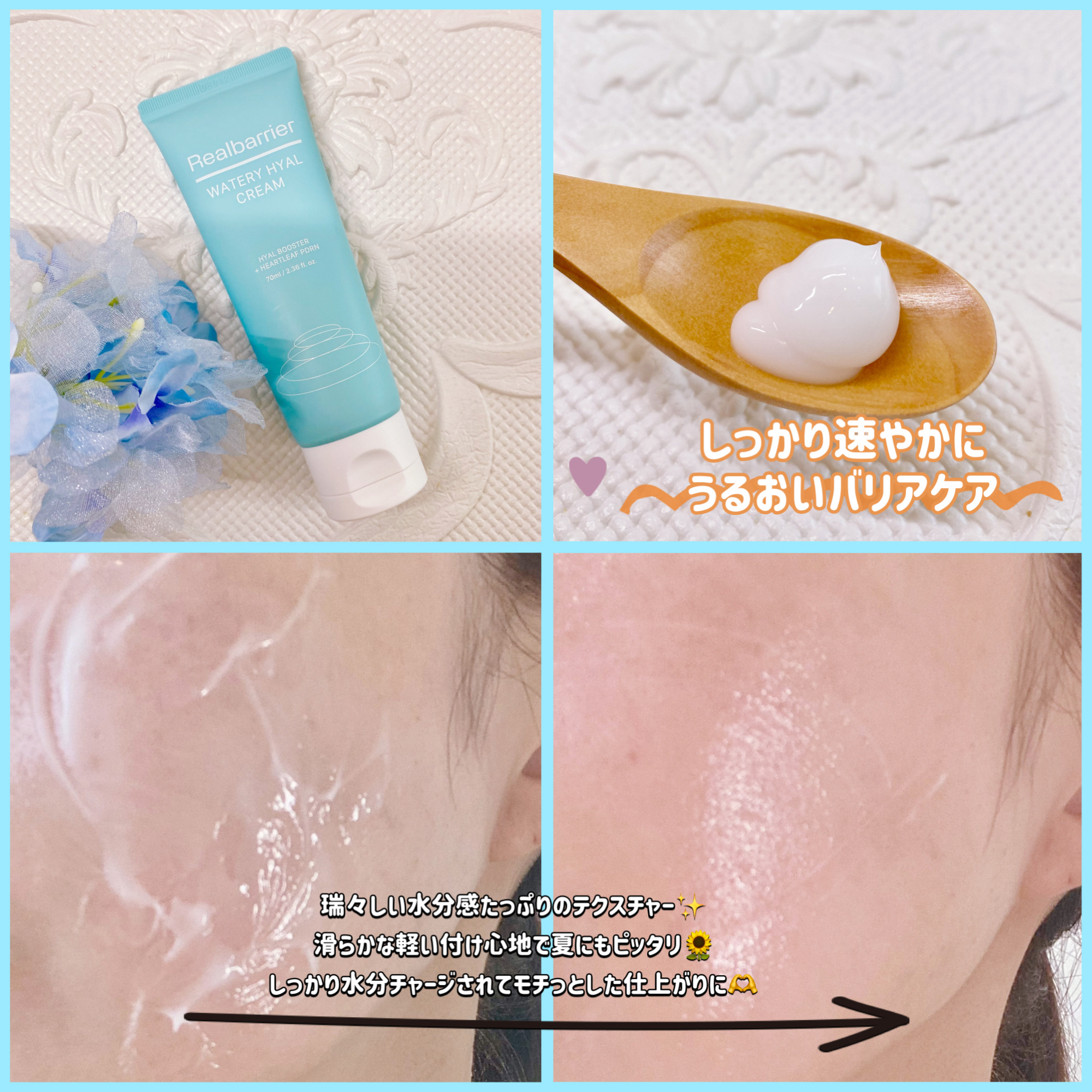 ウォータリー ヒアル セラム/Real Barrier/美容液を使ったクチコミ（3枚目）