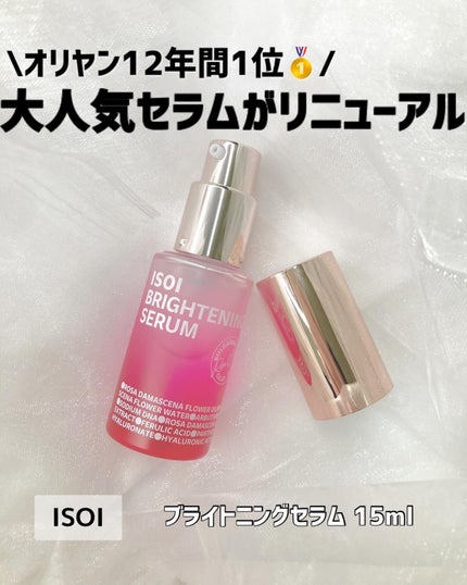 ブレミッシュケアアップ セラム/ISOI/美容液を使ったクチコミ(1枚目)