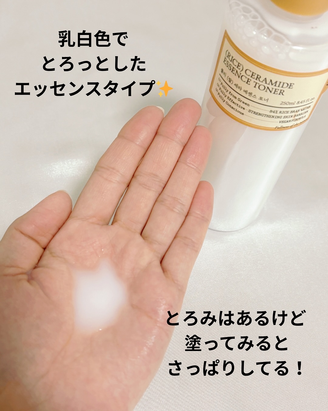 米セラミドエッセンストナー/FULLY/化粧水を使ったクチコミ（3枚目）