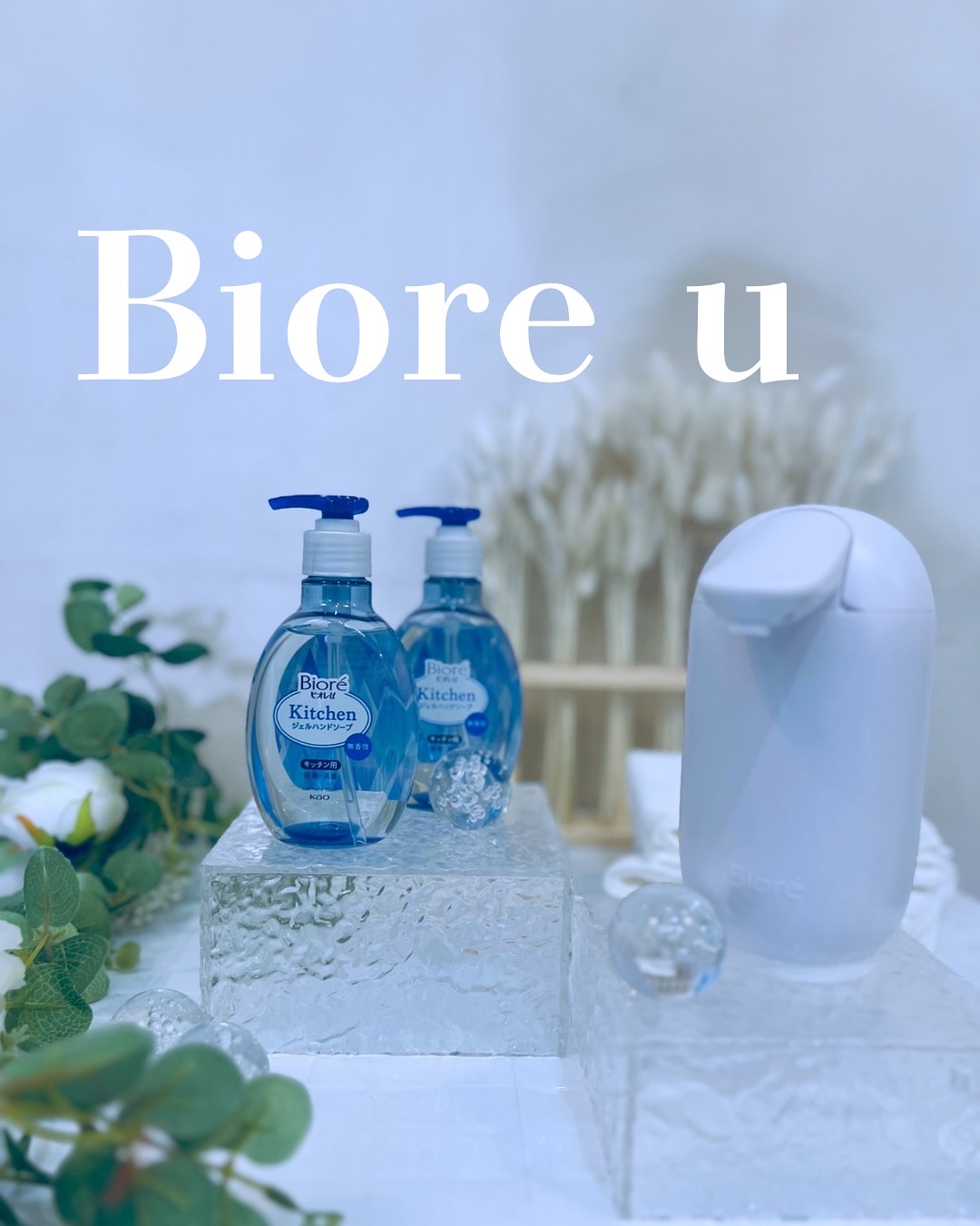 自動で出る泡ハンドソープ/ビオレu/ハンドソープを使ったクチコミ（1枚目）