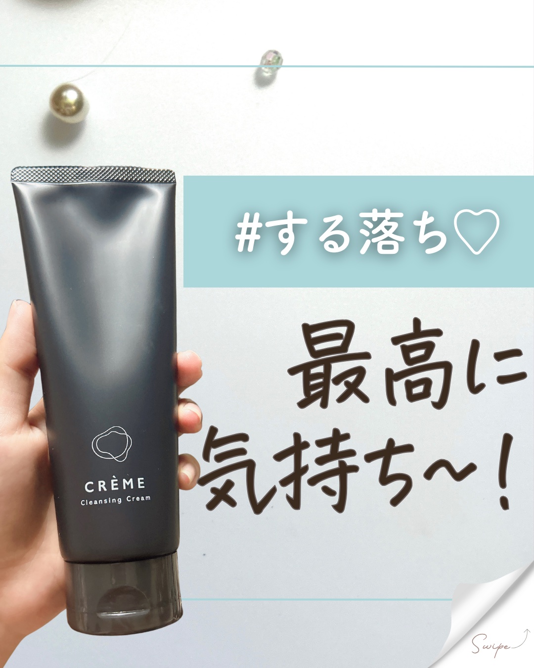 クレメ クレンジングクリーム N/ナリスアップ/クレンジングクリームを使ったクチコミ（1枚目）