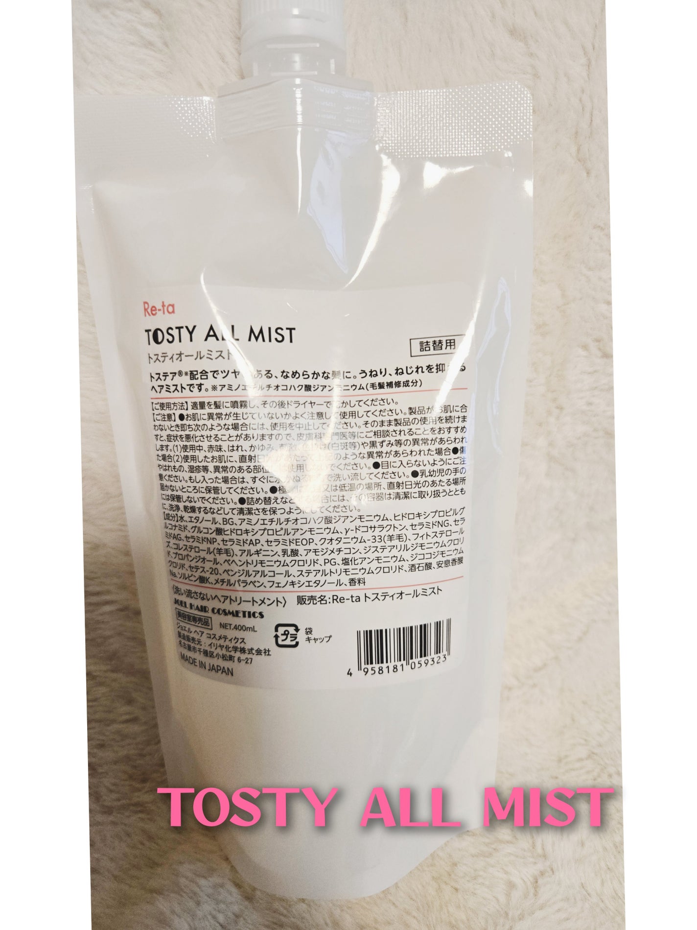 うめもちち ̄(=∵=) ̄フォロバ100 on LIPS 「~洗い流さないヘアトリートメント~以前本体を購入してチョー、お..」(1枚目)