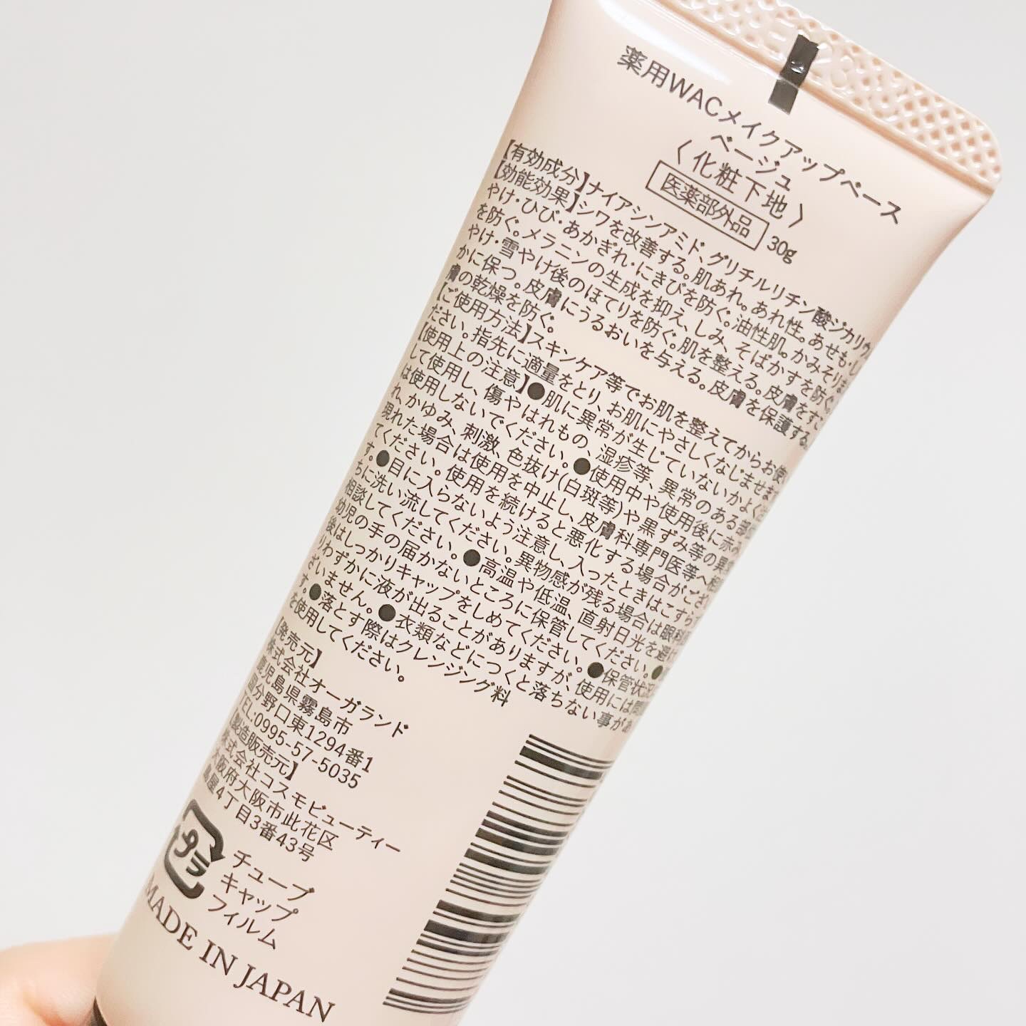 D-メイクアップUVベース/D-RAY/日焼け止めクリームを使ったクチコミ（2枚目）