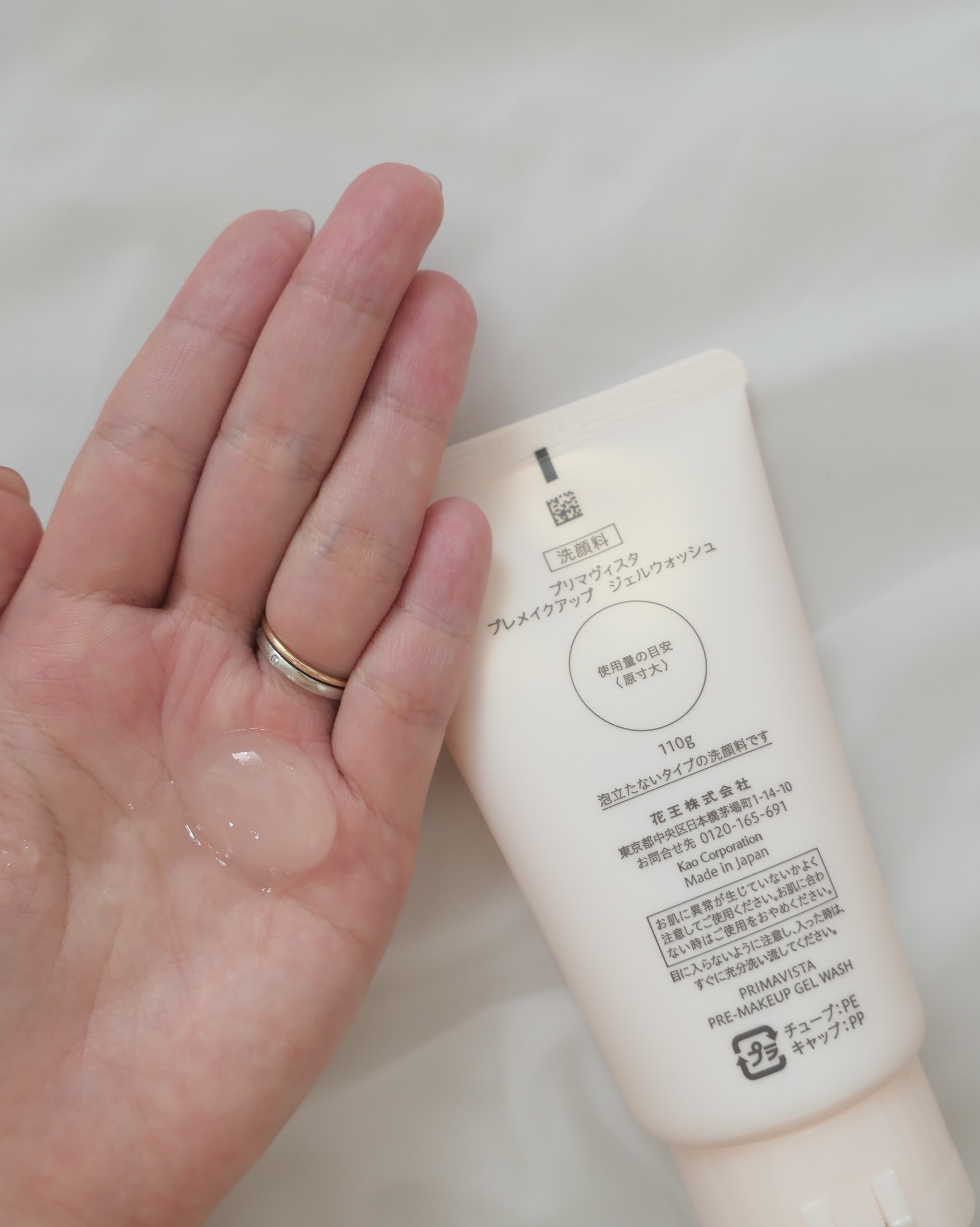 プレメイクアップ ジェルウォッシュ/プリマヴィスタ/その他洗顔料を使ったクチコミ（2枚目）
