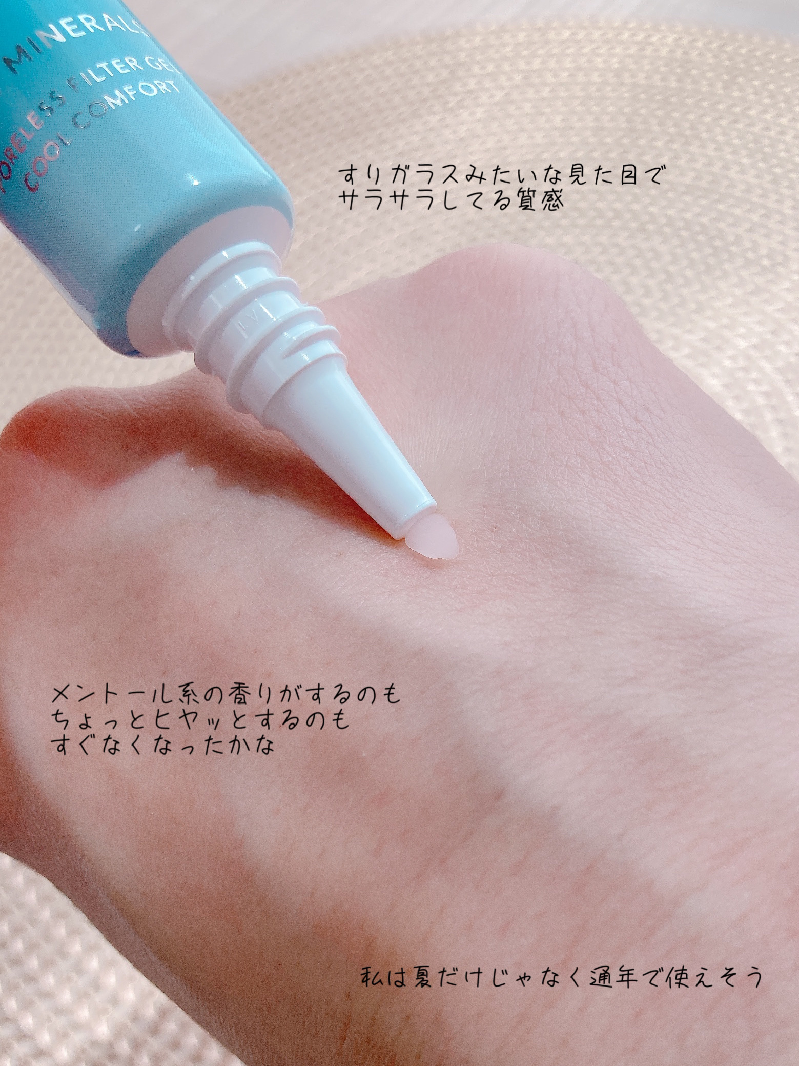 ONLY MINERALS ポアレスフィルタージェル クールコンフォートのクチコミ「頂きました

ONLY MINERALS
ポアレスフィルタージェル クールコンフォート

ON.....」（2枚目）