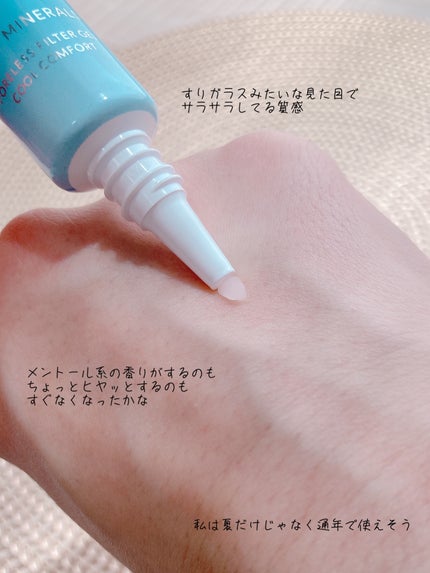 ポアレスフィルタージェル クールコンフォート/ONLY MINERALS/化粧下地を使ったクチコミ(2枚目)
