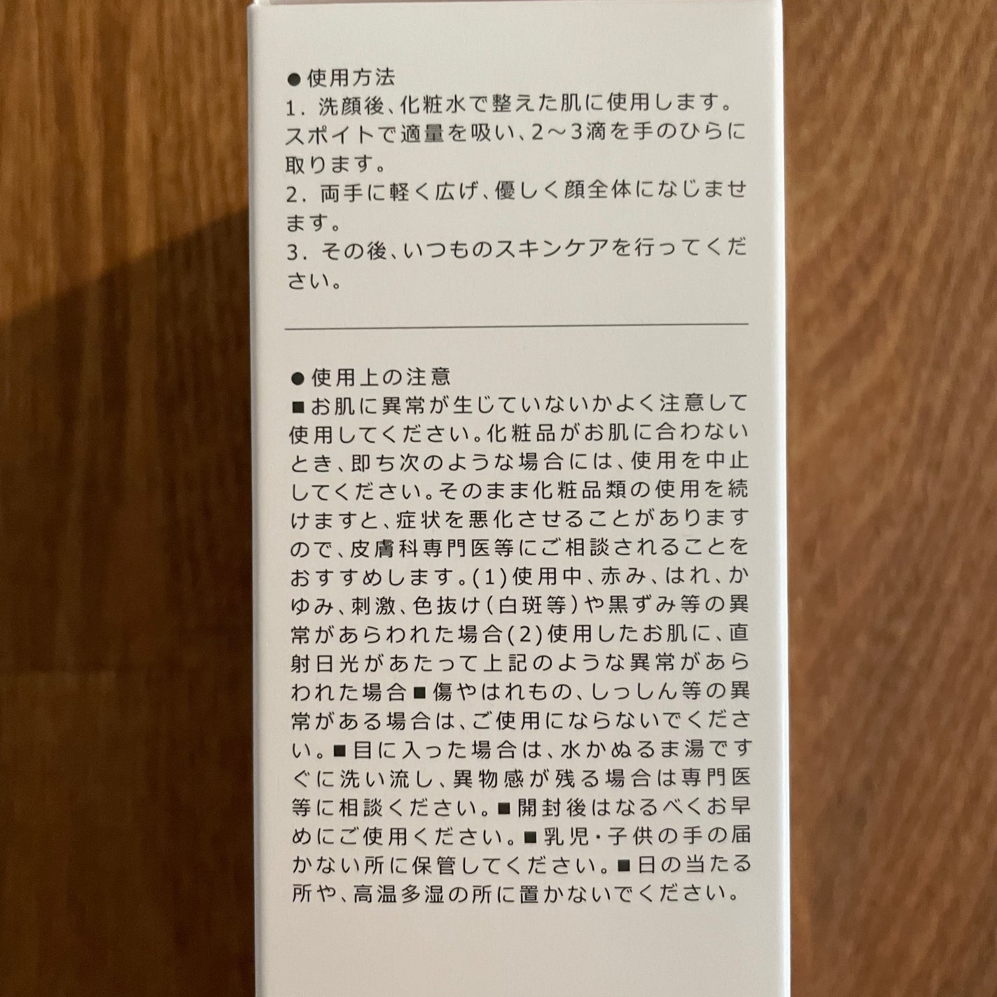 ガラク ナイアシン 3.0 エッセンス/manyo/美容液を使ったクチコミ(4枚目)