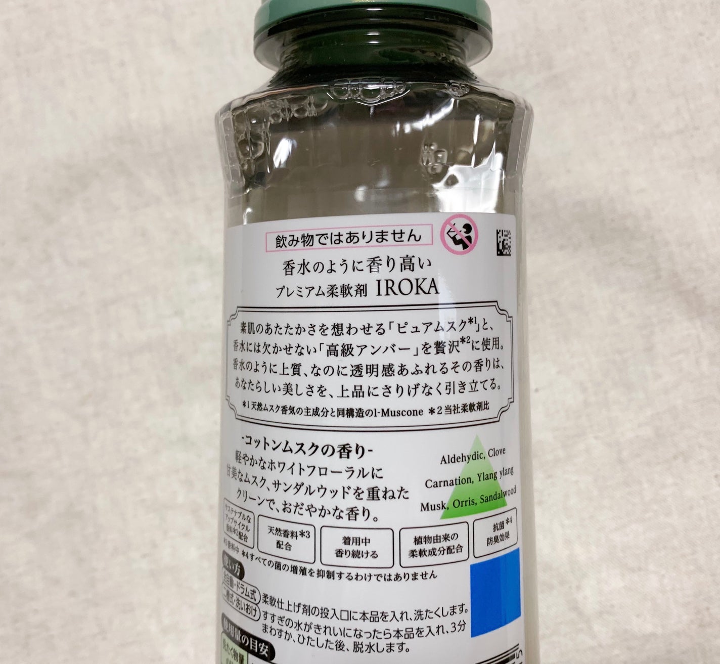 IROKA コットンムスクの香り/IROKA/柔軟剤を使ったクチコミ(2枚目)
