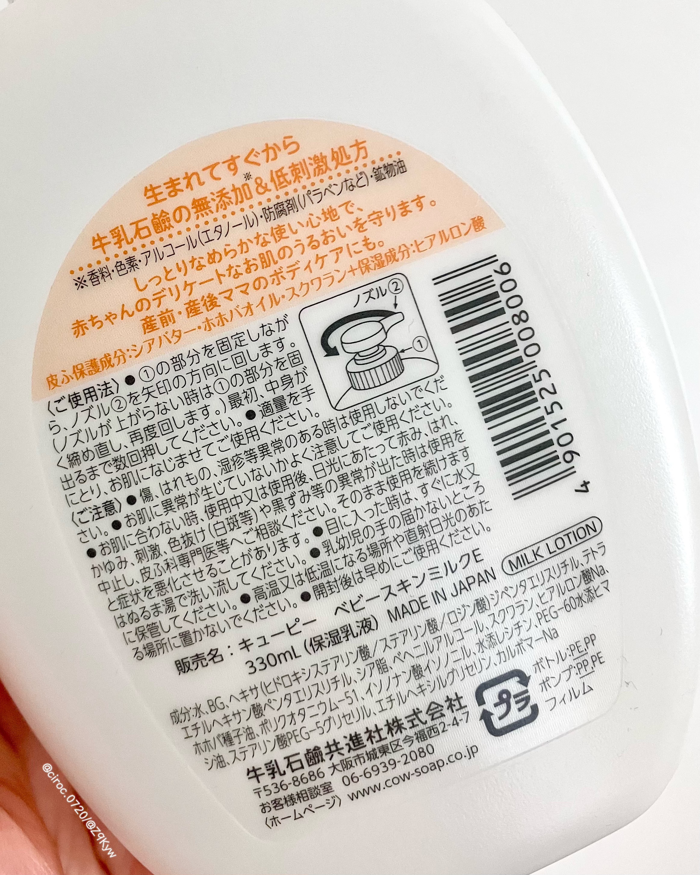 ベビースキンミルク/キューピー/ボディミルクを使ったクチコミ（3枚目）