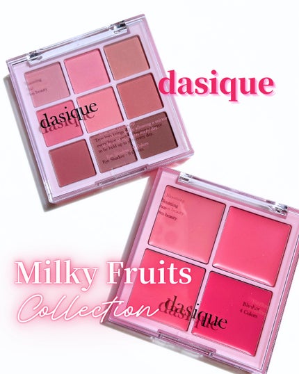 シャドウパレット/dasique/アイシャドウパレットを使ったクチコミ(1枚目)