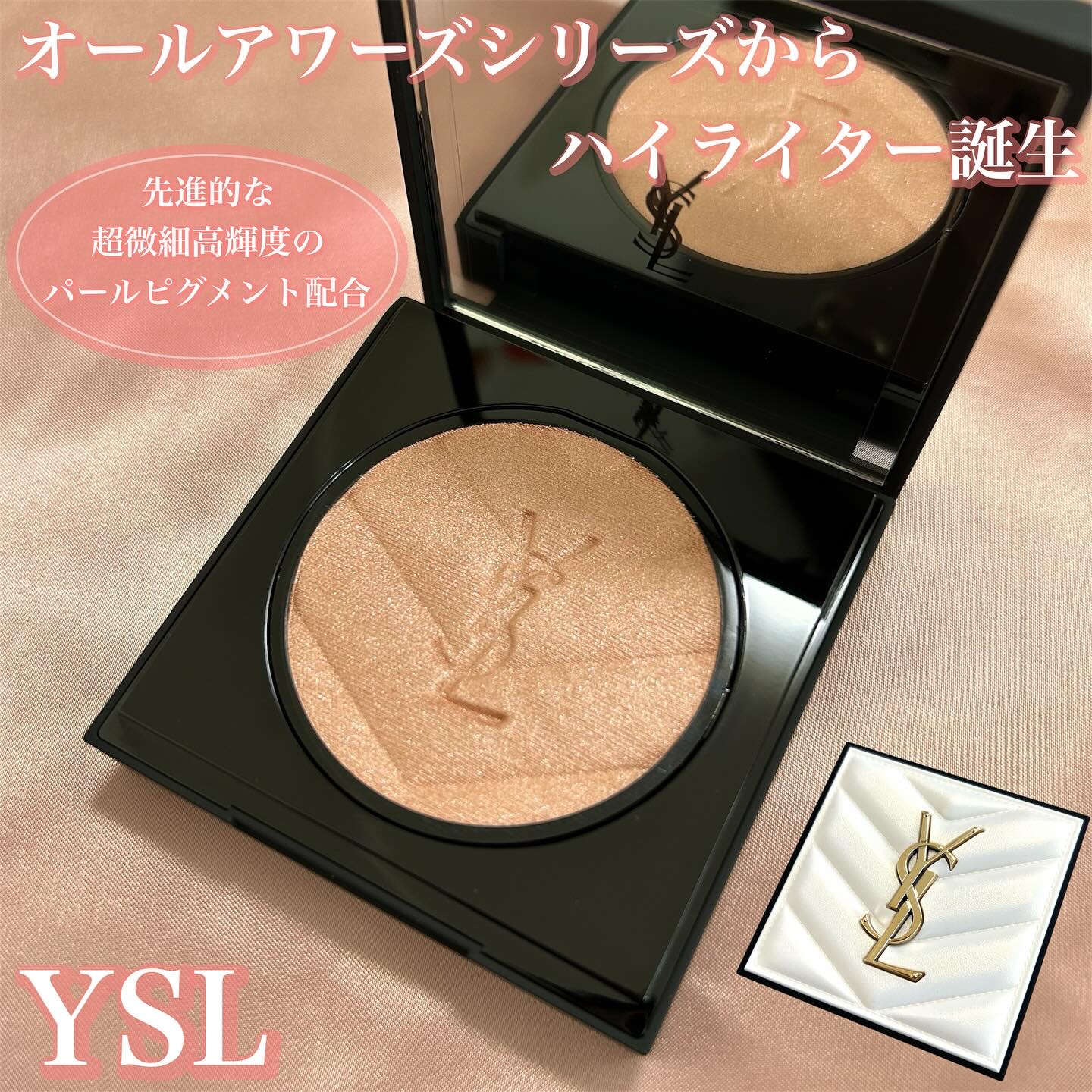 オールアワーズ ハイパールミナイザー/YVES SAINT LAURENT BEAUTE/パウダーハイライトを使ったクチコミ（1枚目）
