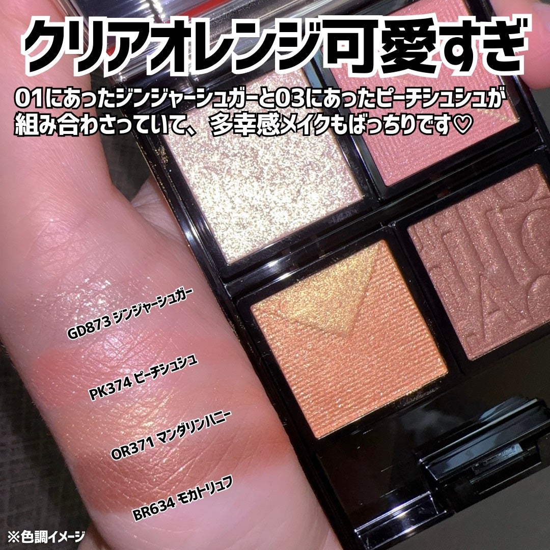 つきこ on LIPS 「\ディープブラウンの瞳に似合う✨/4/21に新しくなったマキア..」(3枚目)