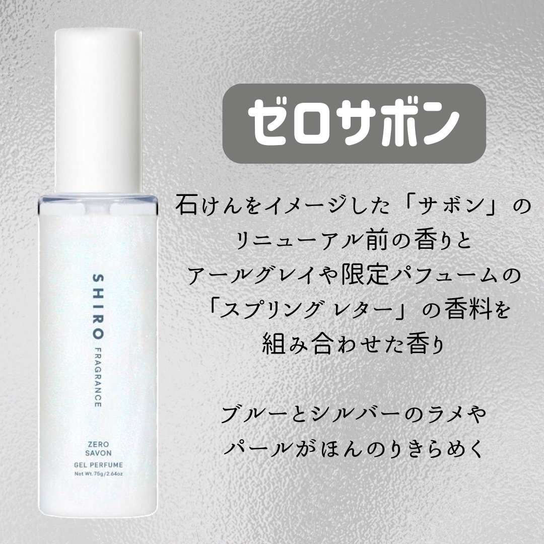 ゼロホワイトティー ジェルパフューム/SHIRO/香水(その他)を使ったクチコミ（3枚目）