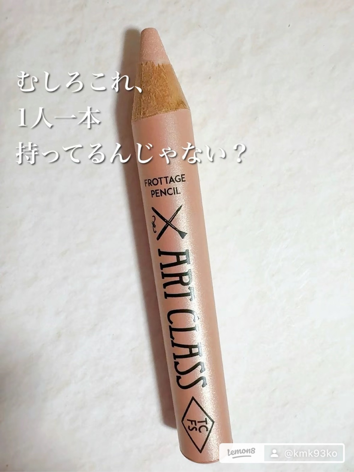 アートクラスバイロダン シェーディング/too cool for school/シェーディングを使ったクチコミ（3枚目）