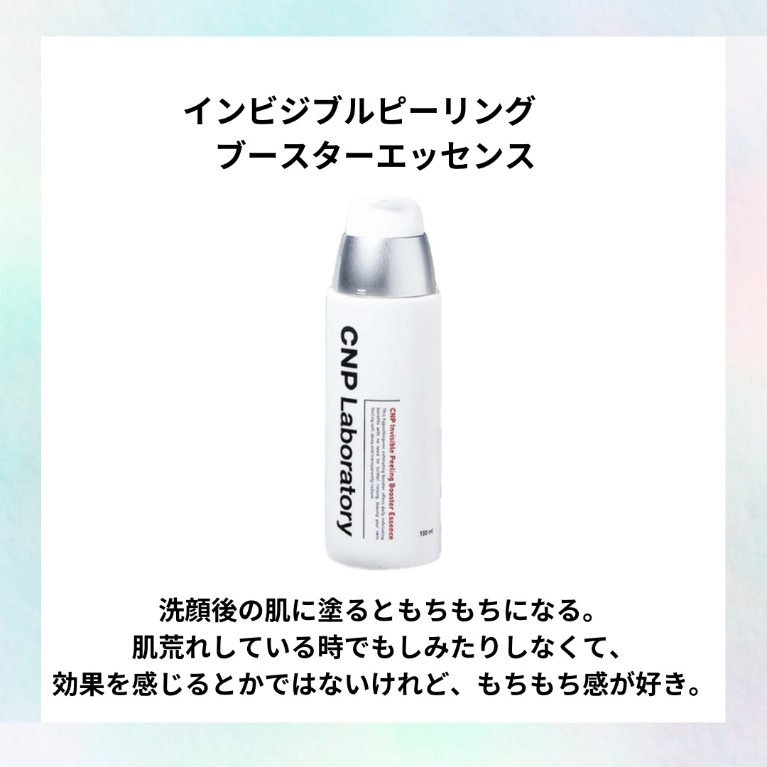 プロポリス エネルギーアンプル/CNP Laboratory/美容液を使ったクチコミ（2枚目）