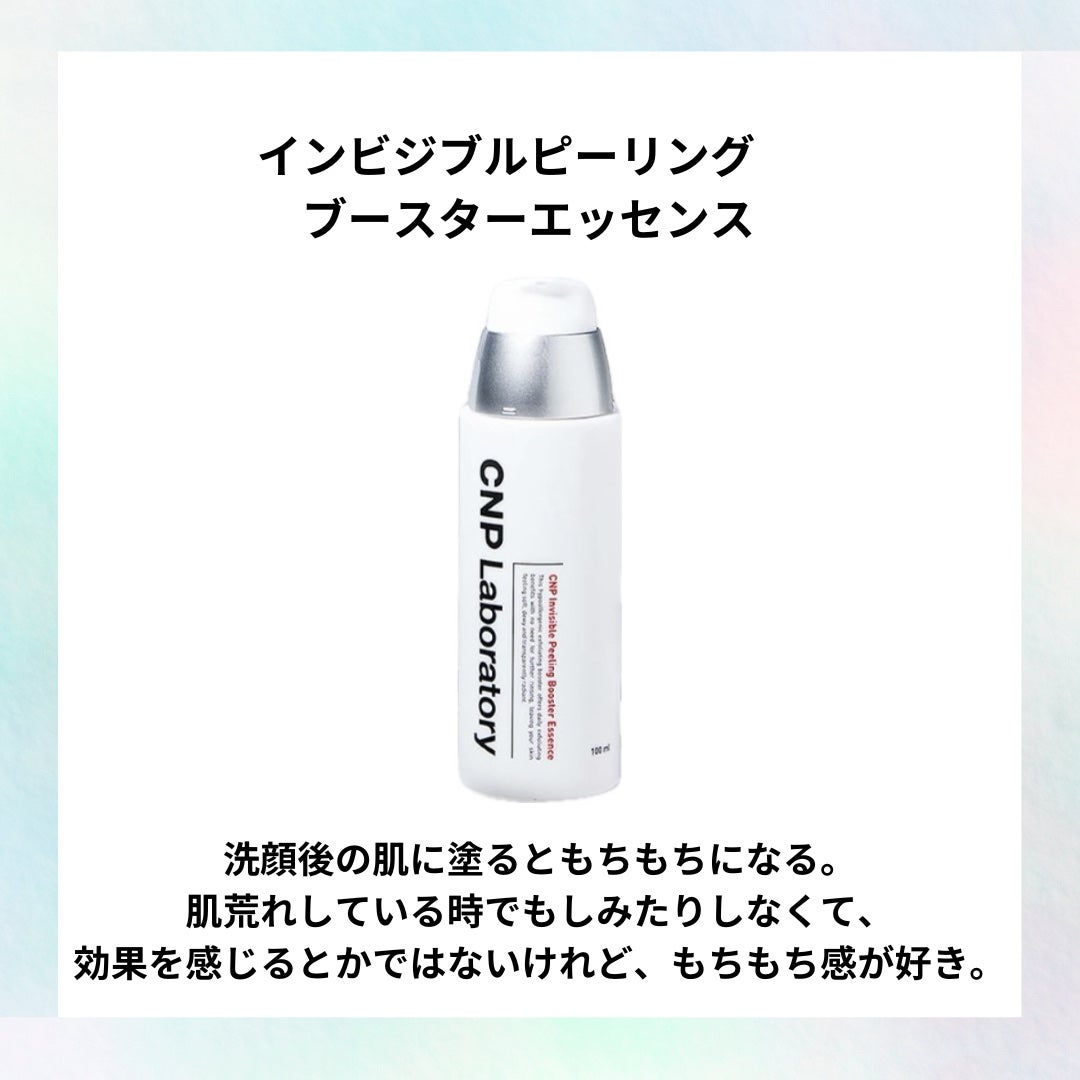 プロポリス エネルギーアンプル/CNP Laboratory/美容液を使ったクチコミ(2枚目)