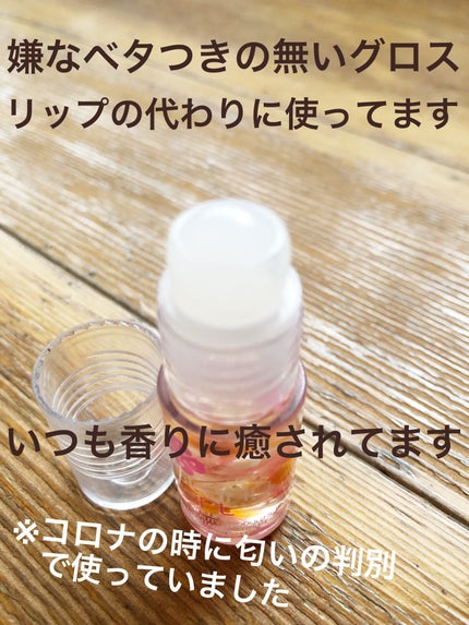 SCENTED LIP GLOSS/アイランドガール /リップグロスを使ったクチコミ(3枚目)