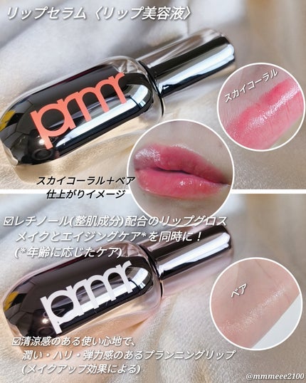 メイ on LIPS 「#PRプリメラのおすすめアイテム!💖💡@primera.jp🤍..」(4枚目)