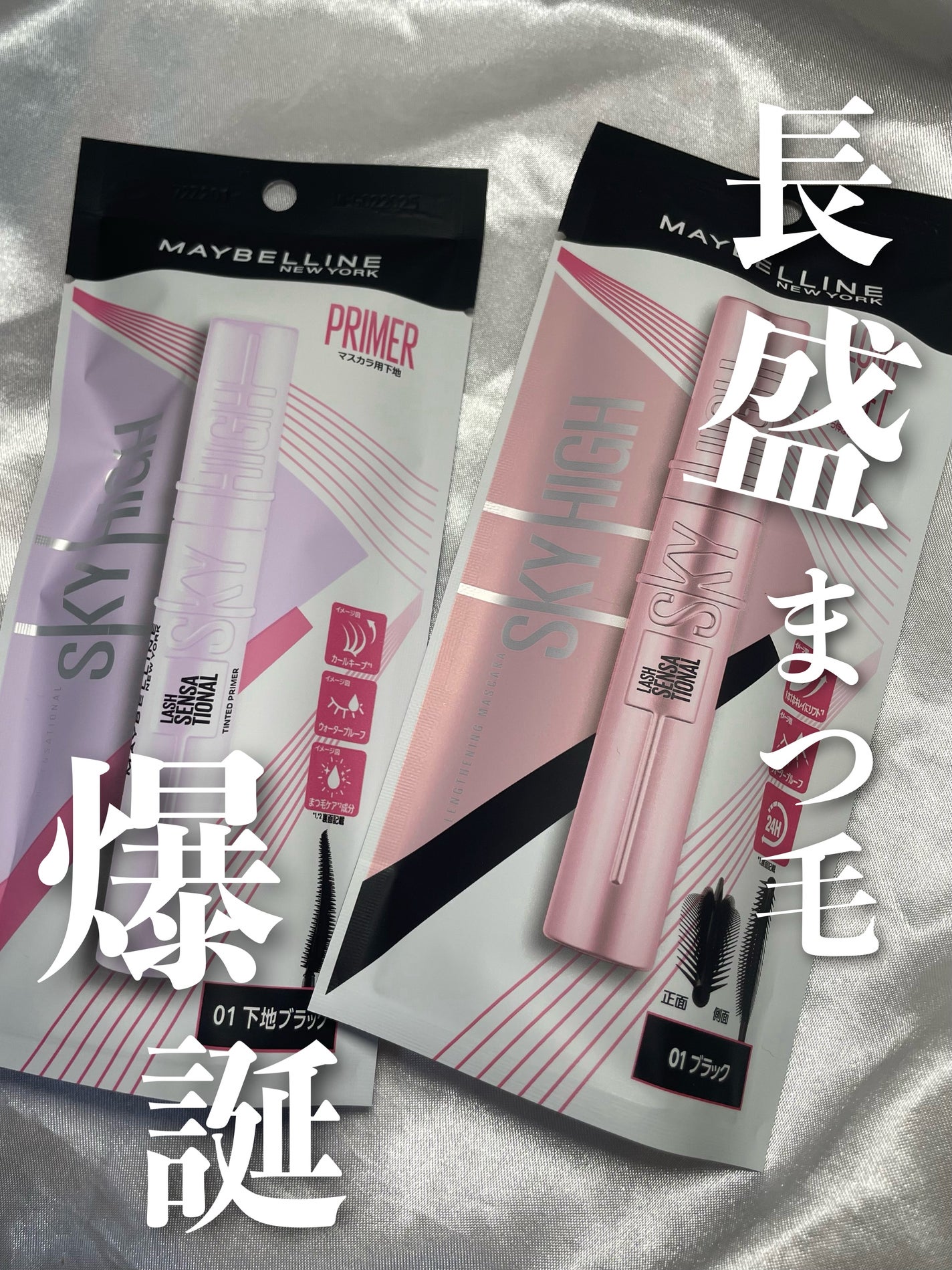 スカイハイ/MAYBELLINE NEW YORK/マスカラを使ったクチコミ(1枚目)