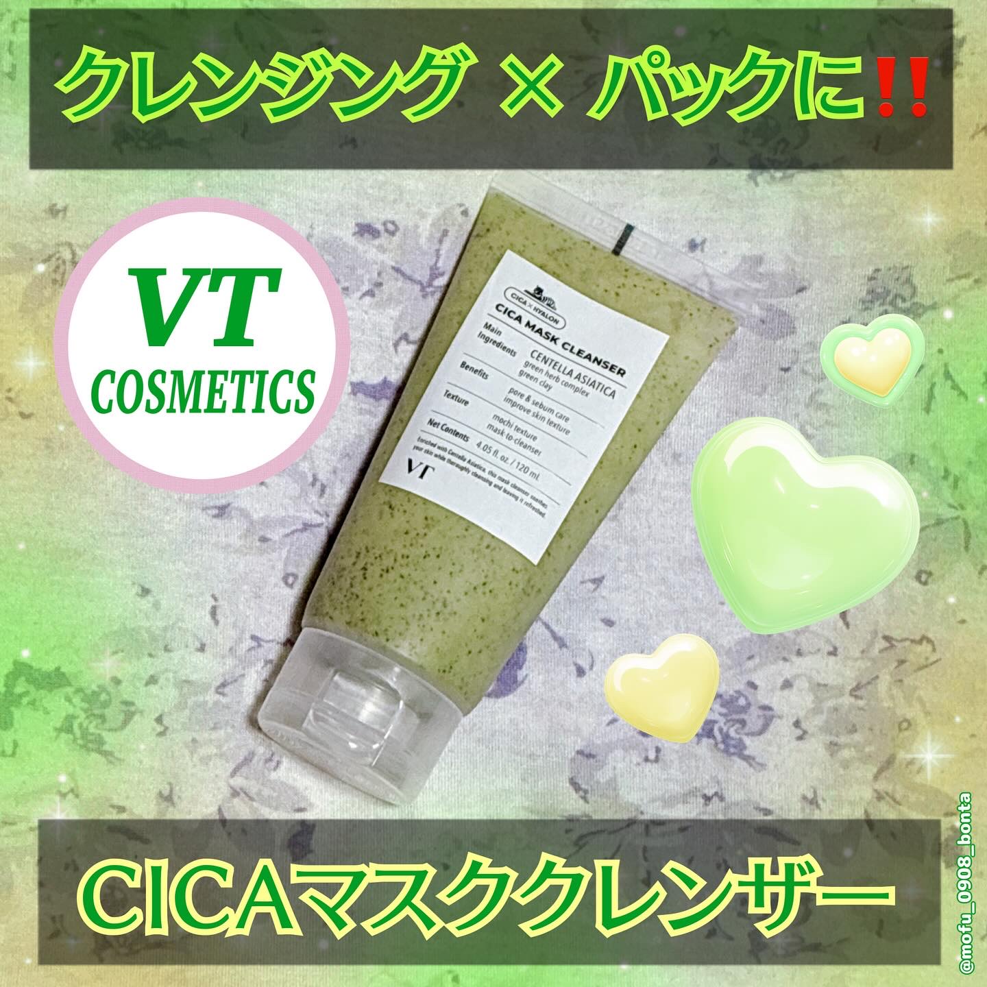 CICA マスククレンザー/VT/洗顔フォームを使ったクチコミ（1枚目）