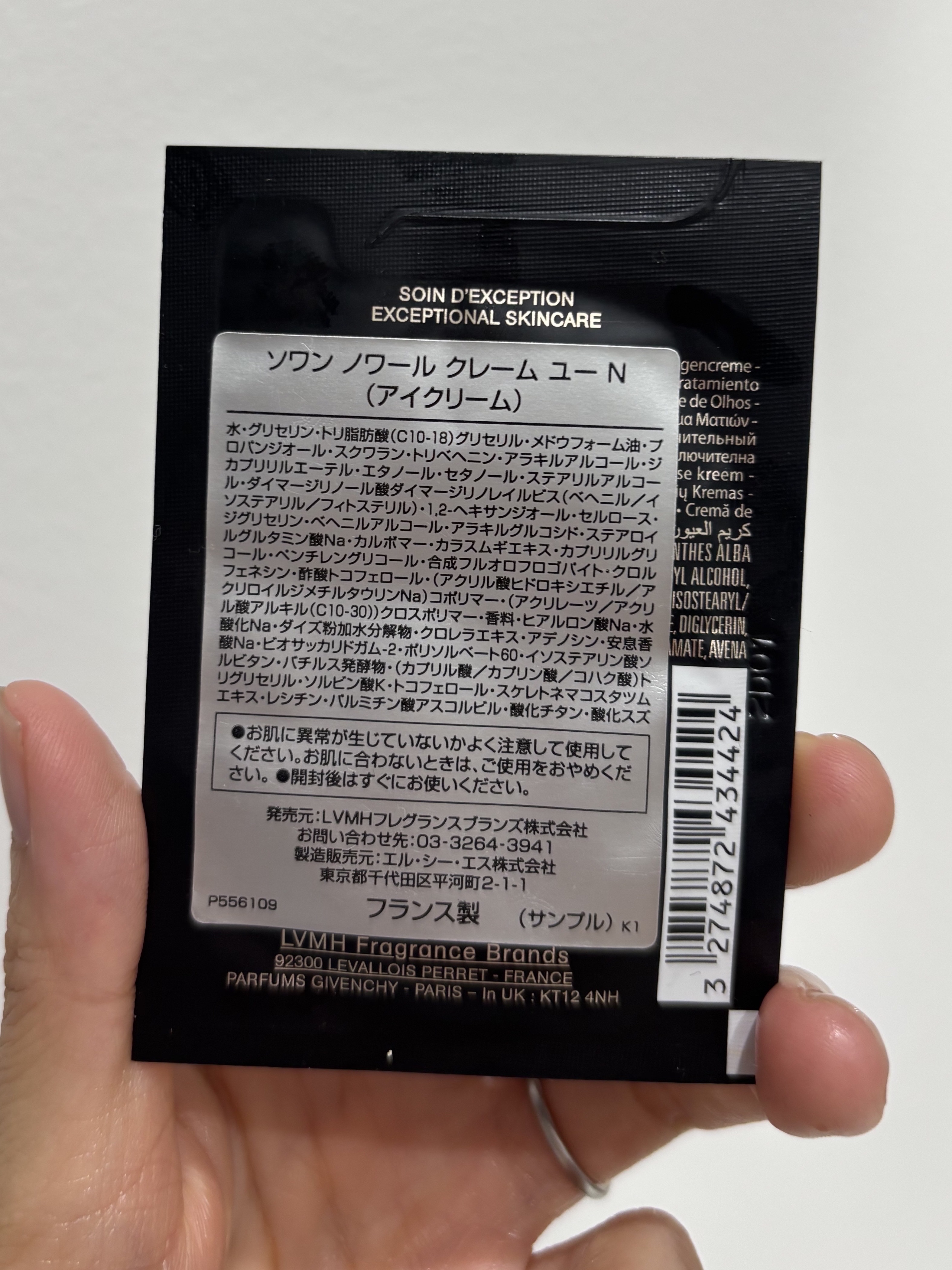ソワン ノワール クレーム ユー N/GIVENCHY/アイケア・アイクリームを使ったクチコミ（2枚目）