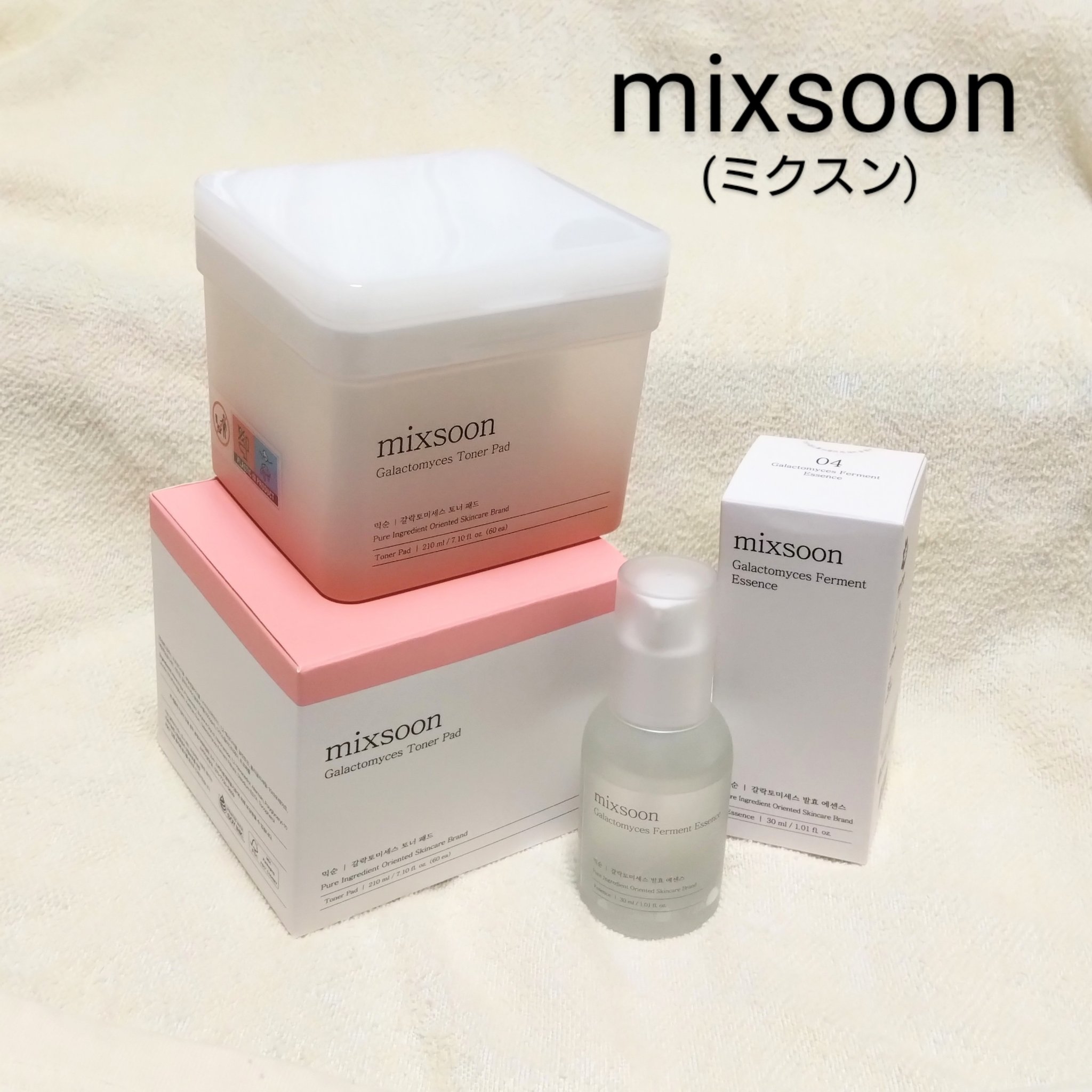 ガラクトミセス発酵エッセンス/mixsoon/美容液を使ったクチコミ（1枚目）