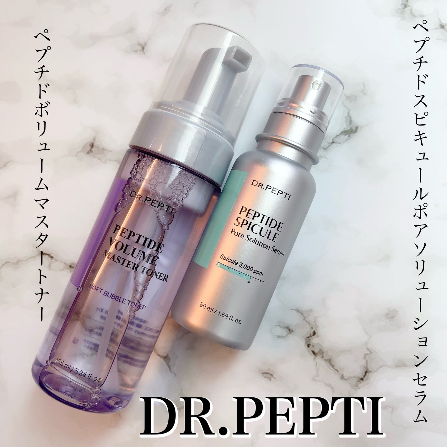 ペプチドボリュームマスタートナー/DR.PEPTI/ブースター・導入液を使ったクチコミ(1枚目)