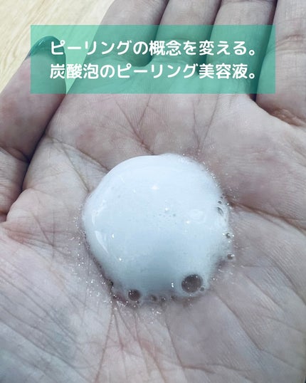 ソフィーナ iP 水光ピーリング泡セラム<ふきとり美容液>/SOFINA iP/美容液を使ったクチコミ(3枚目)