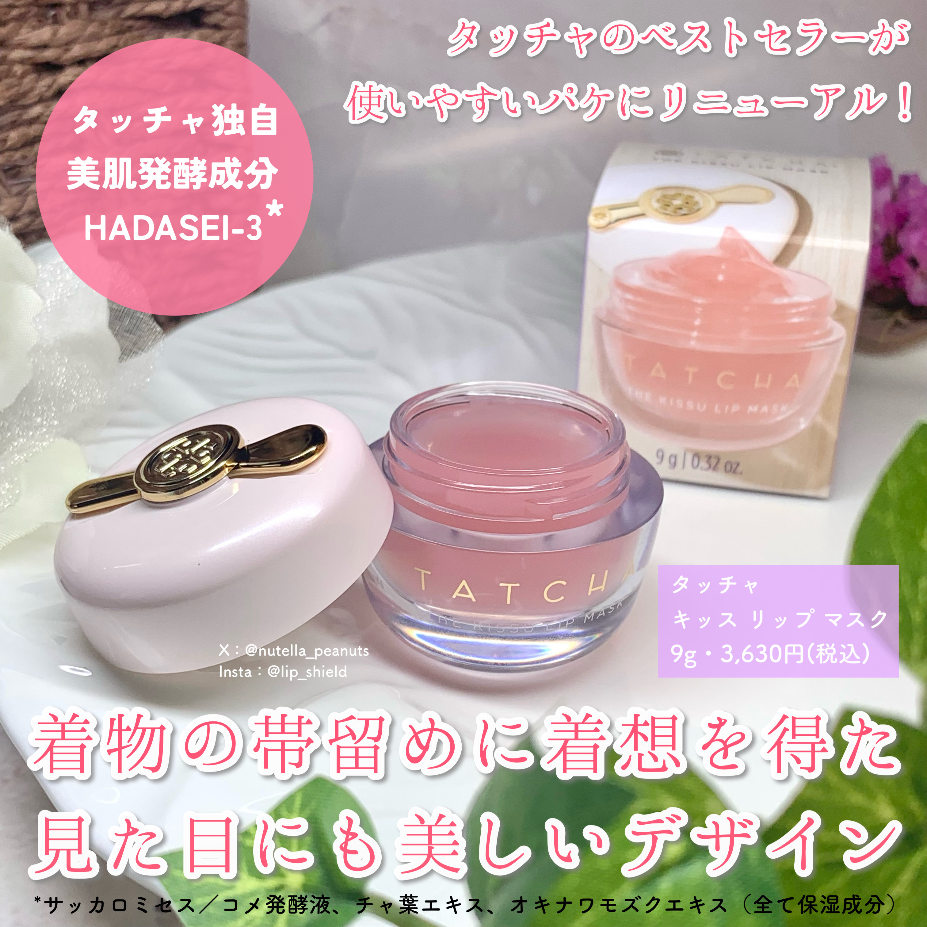 タッチャ キッス リップマスク/タッチャ/その他スキンケアを使ったクチコミ（2枚目）