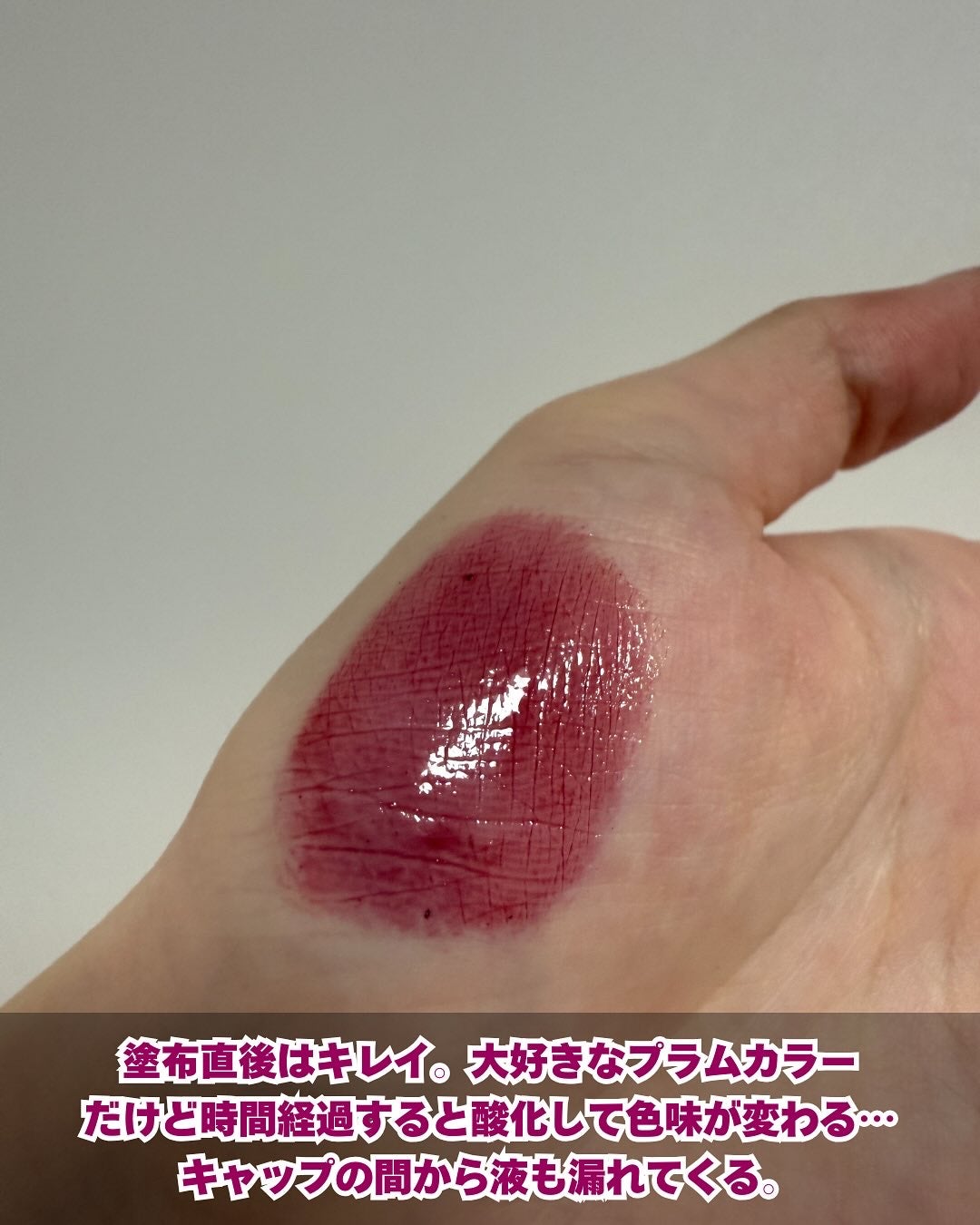 フルーティーグラムティント/Laka/リップティントを使ったクチコミ(3枚目)