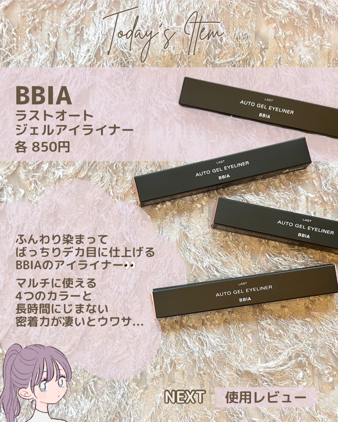 を使ったクチコミ（2枚目）