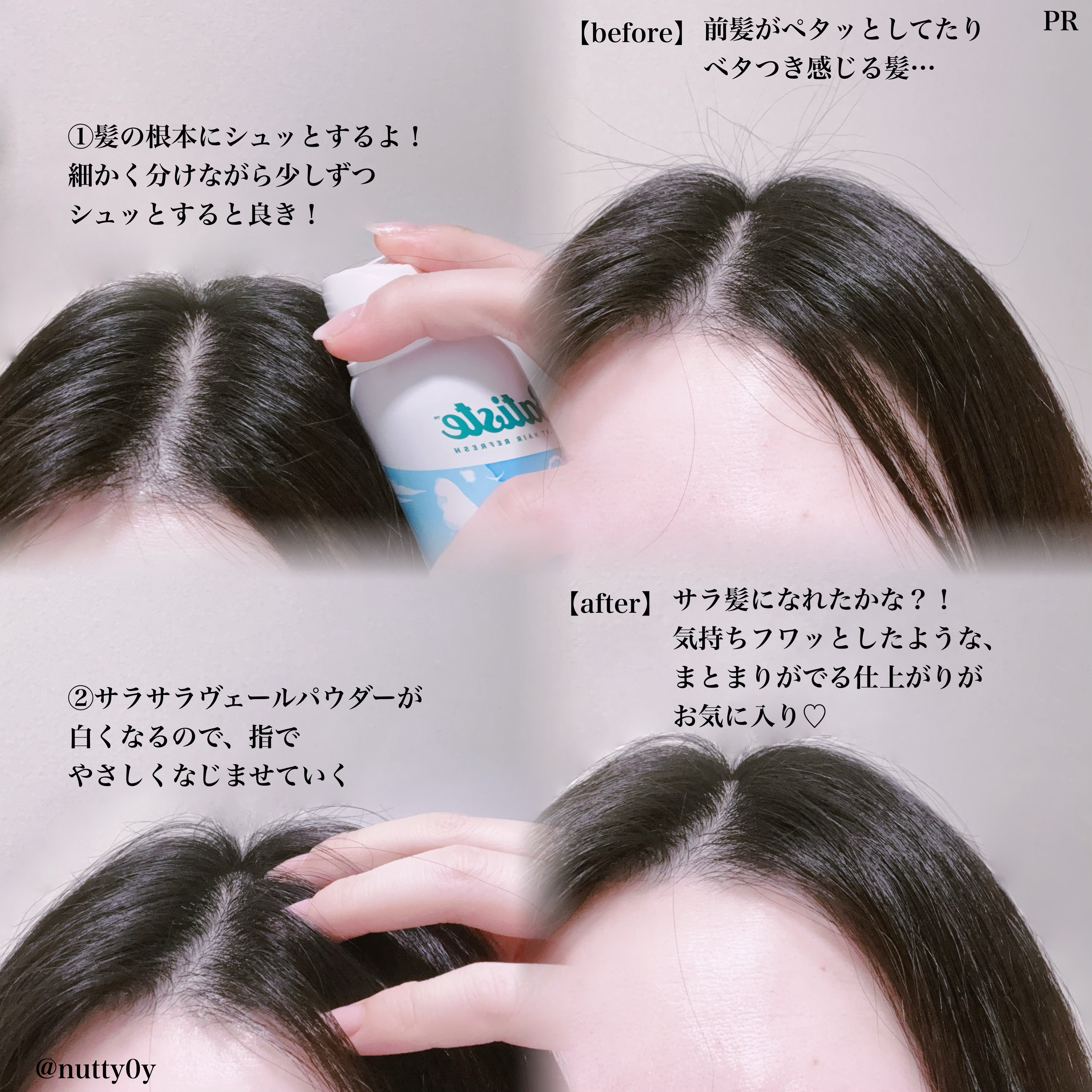 バティスト ドライシャンプー ブラッシュブロッサム/バティスト/ドライシャンプーを使ったクチコミ（2枚目）