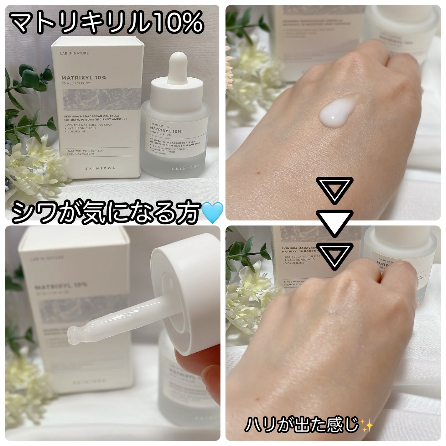 レチノール 0.2 ブースティングショット アンプル/SKIN1004/美容液を使ったクチコミ(2枚目)