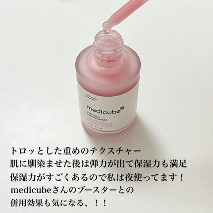 PDRNピンクアンプル PDRN 10,000ppm配合/MEDICUBE/美容液を使ったクチコミ(2枚目)