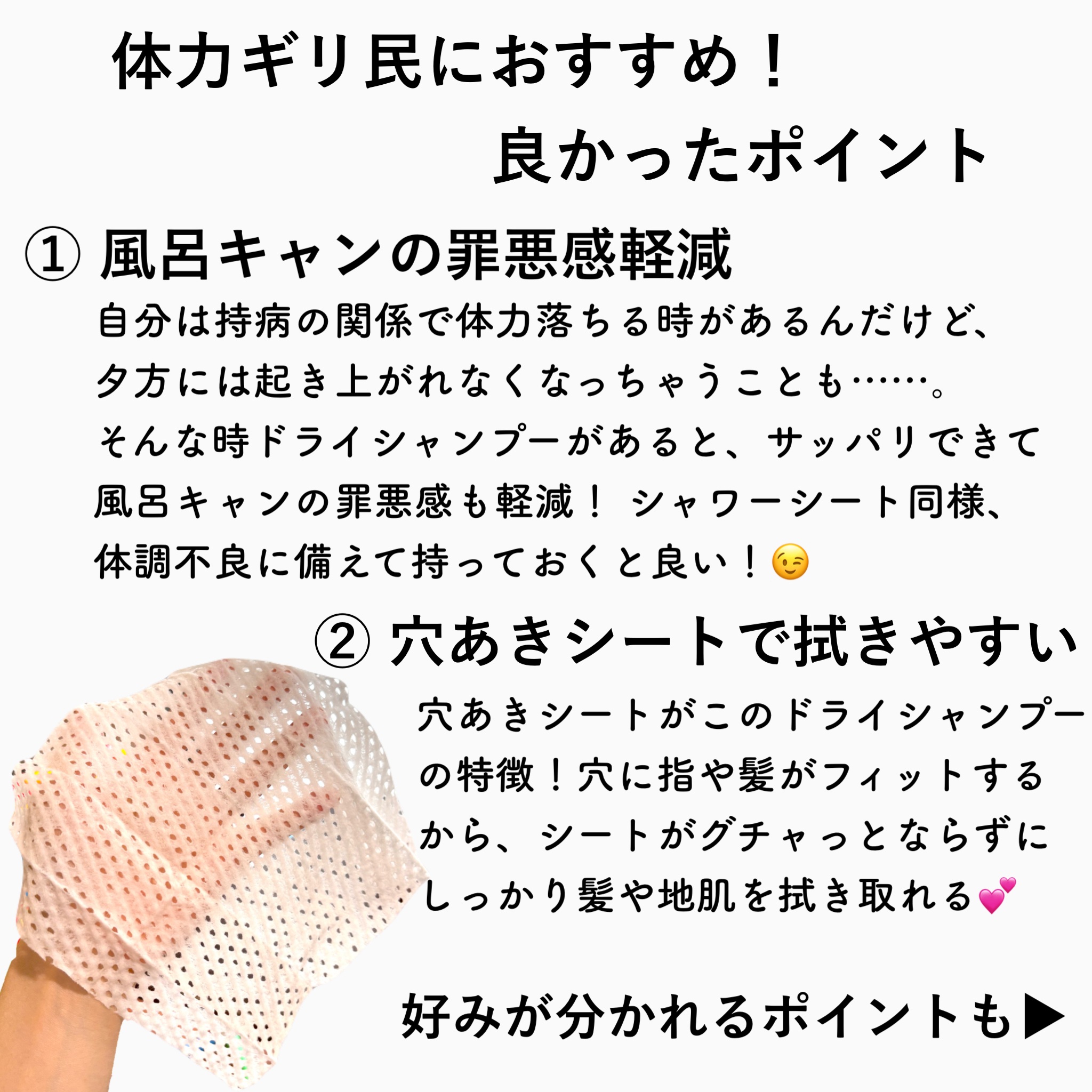 メリット ドライシャンプーシート さらっと髪まとまるタイプ/メリット/ドライシャンプーを使ったクチコミ（2枚目）