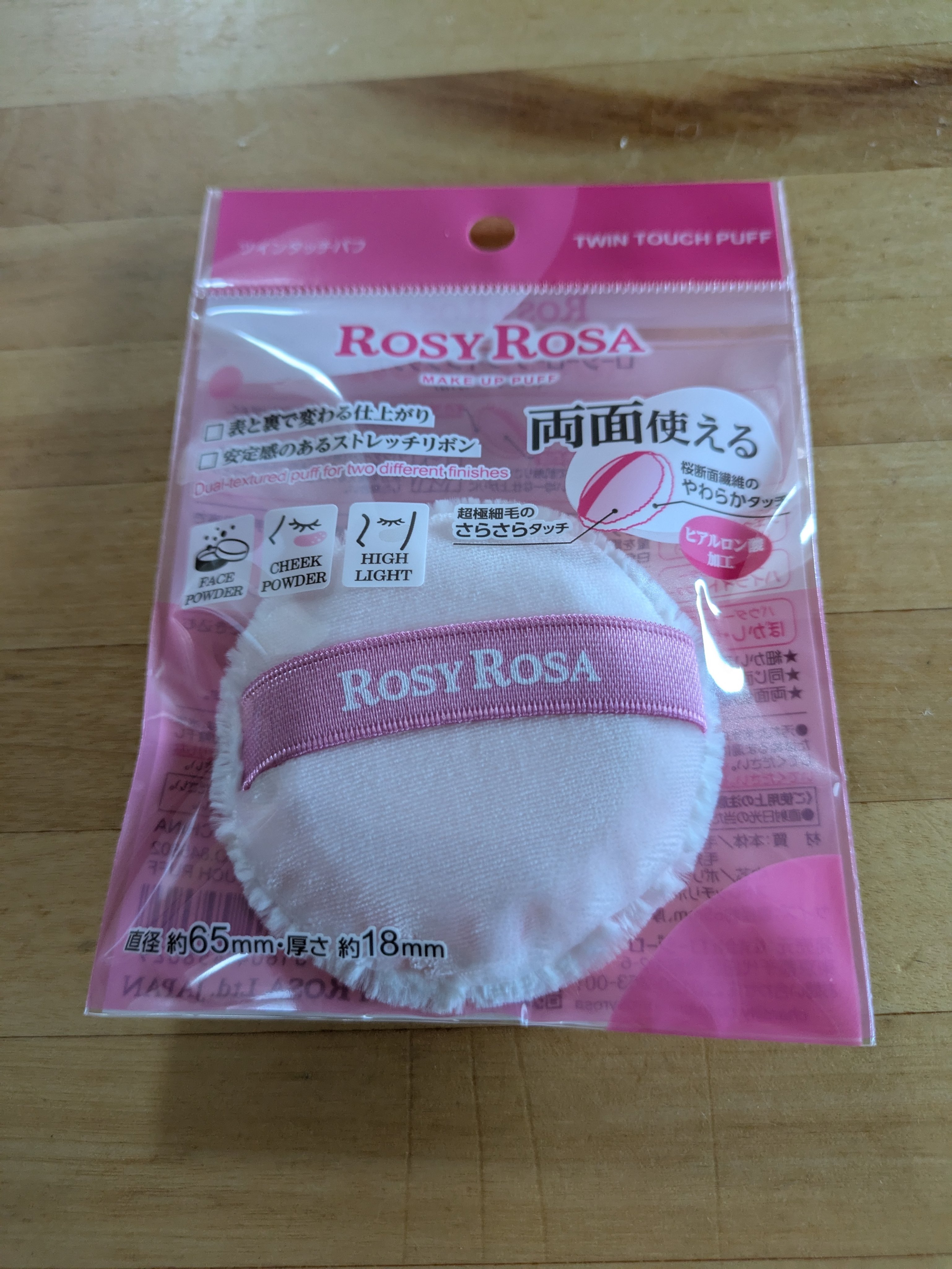 ツインタッチパフ/ロージーローザ/パフ・スポンジを使ったクチコミ（1枚目）