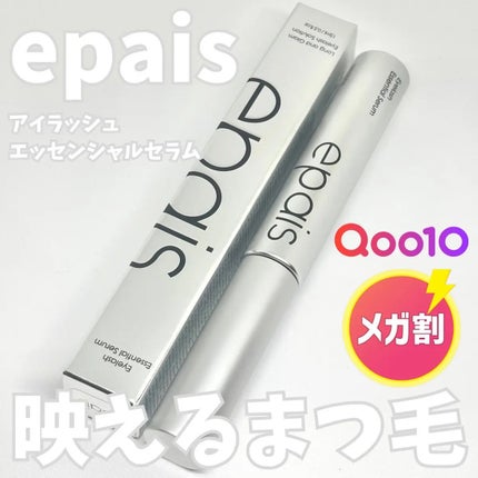 アイラッシュエッセンシャルセラム/epais/まつげ美容液を使ったクチコミ(1枚目)