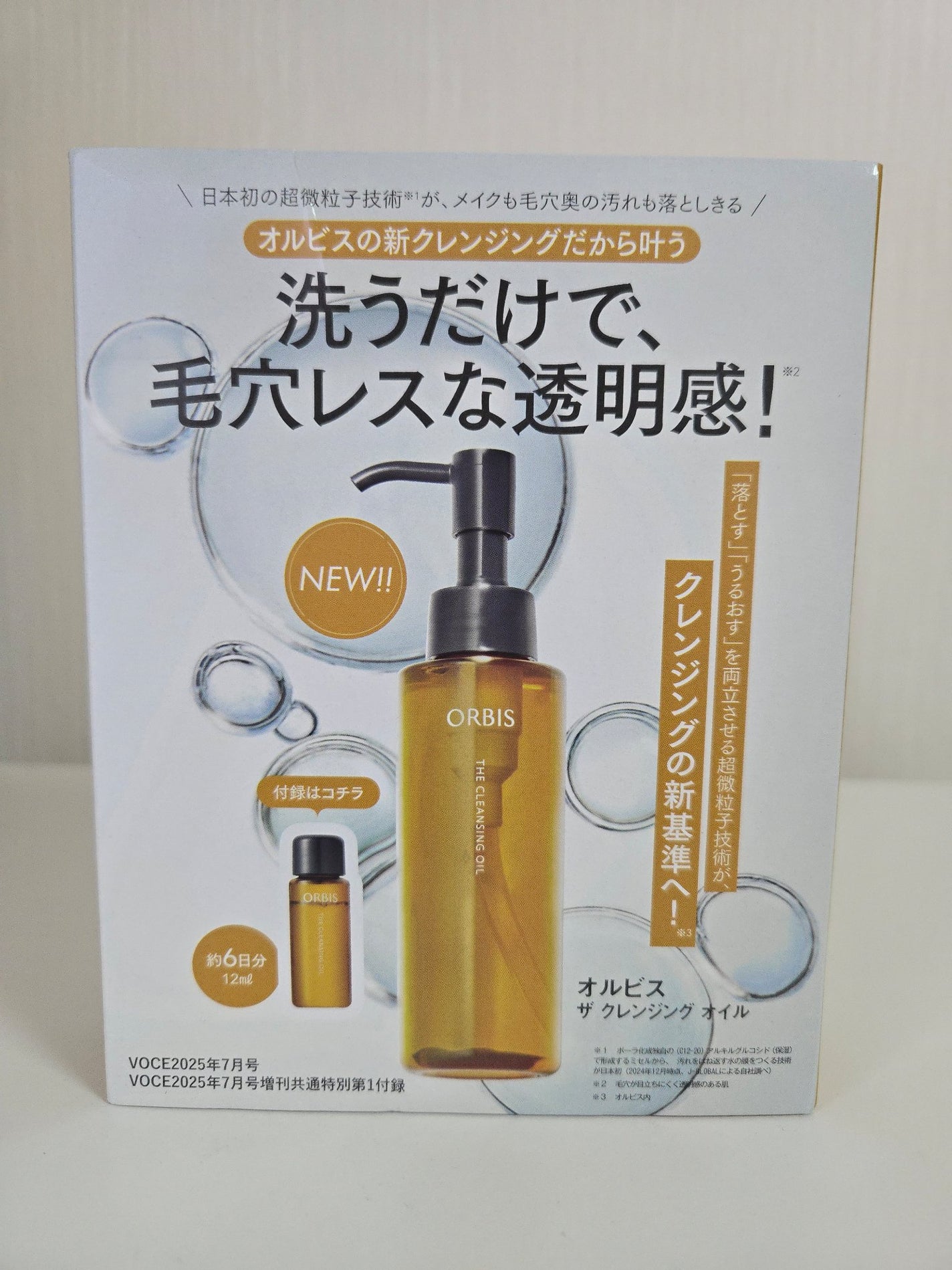 オルビス ショットプラス クリアブーストウォッシュ/オルビス/その他洗顔料を使ったクチコミ(2枚目)