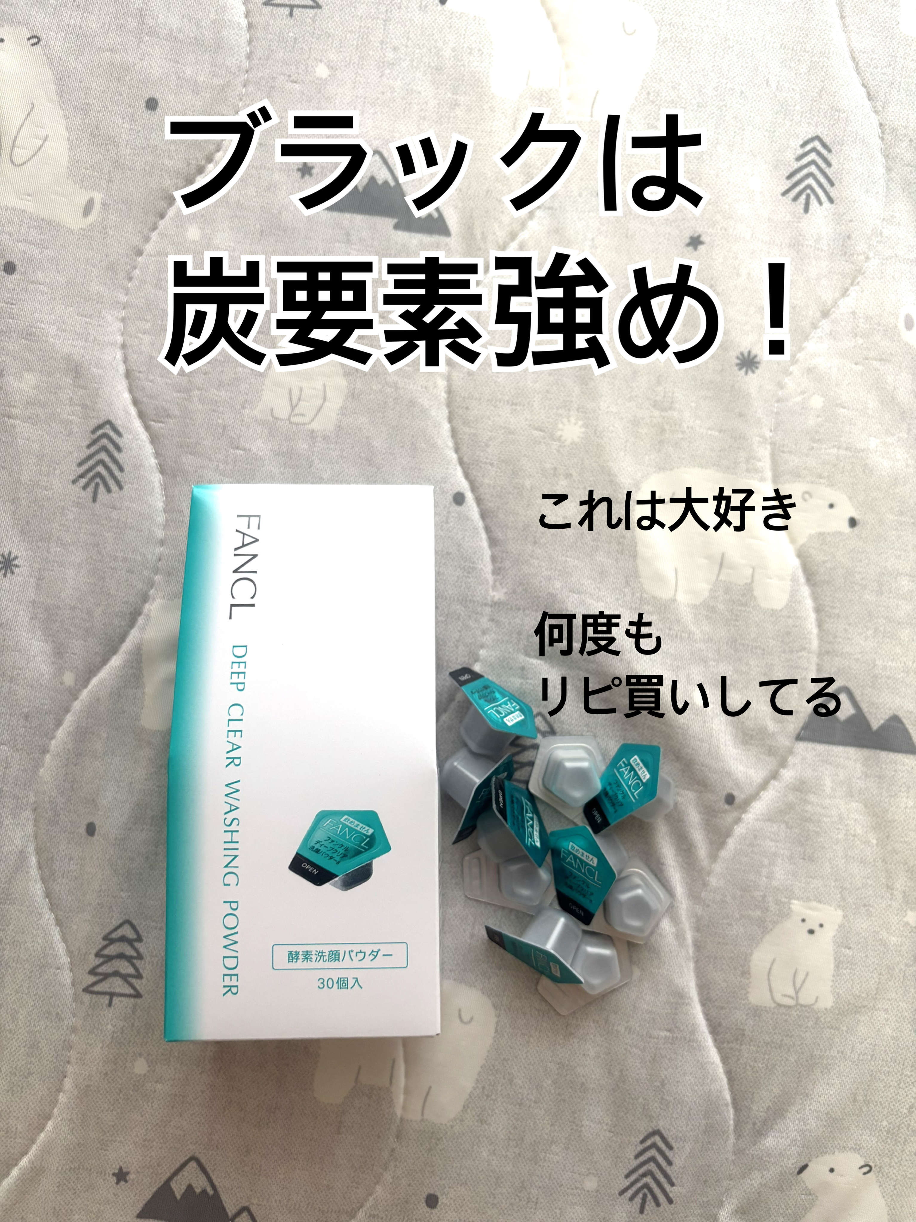 ディープクリア 洗顔パウダー CICA&VC/ファンケル/洗顔パウダーを使ったクチコミ（2枚目）