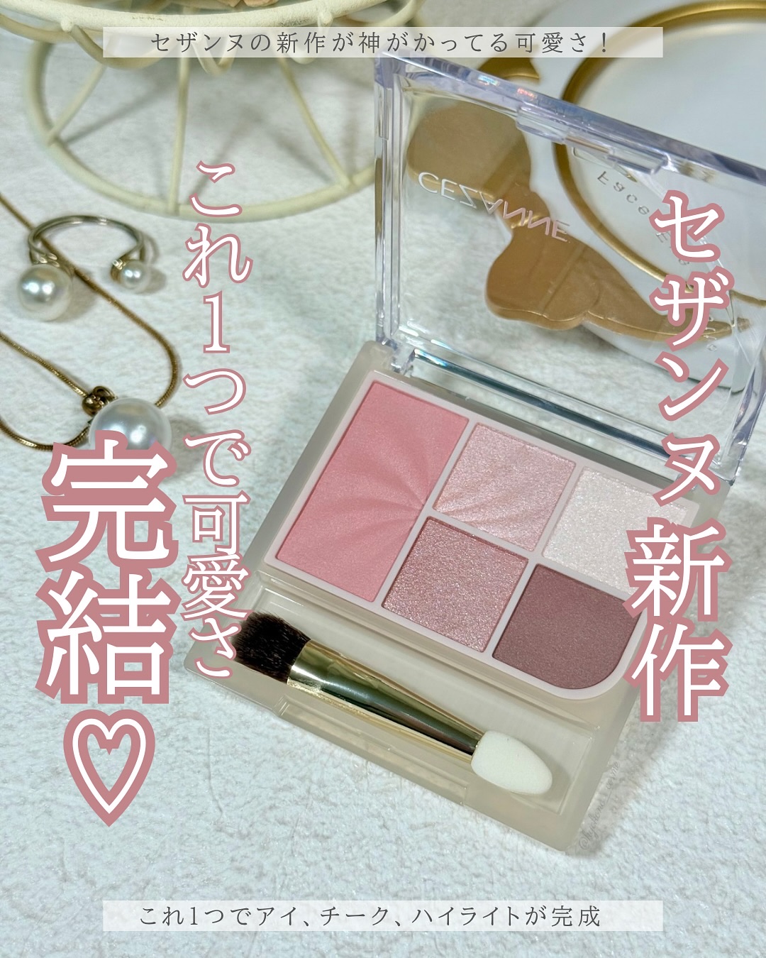 フェイスアイパレット/CEZANNE/アイシャドウを使ったクチコミ（1枚目）