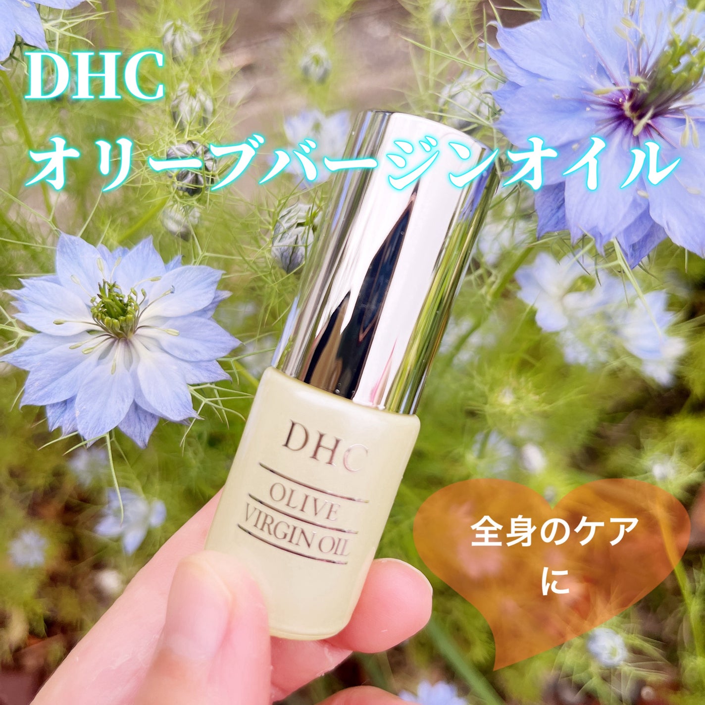 DHC オリーブバージンオイル/DHC/フェイスオイルを使ったクチコミ(1枚目)