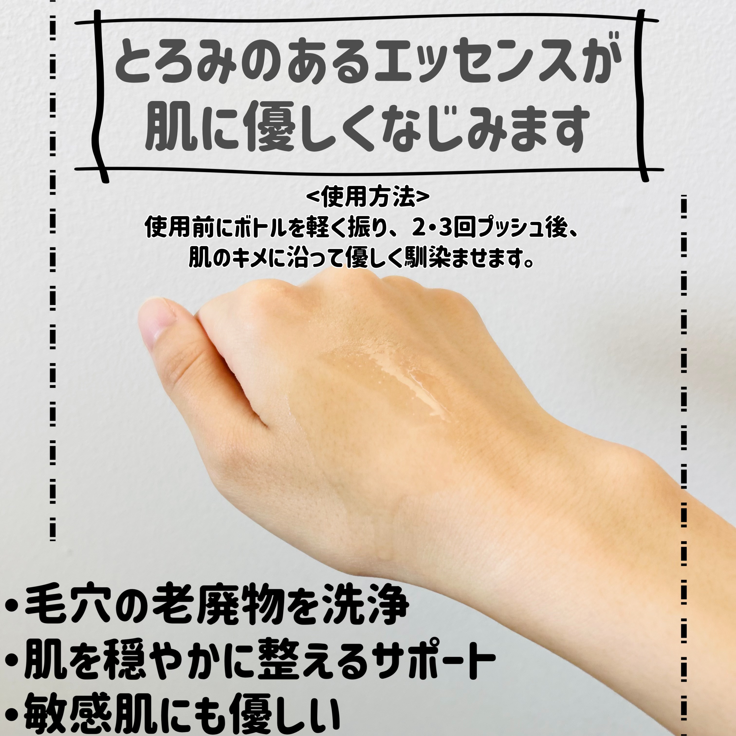 サミュ ガラクトポア オーツートナー/SAM'U/化粧水を使ったクチコミ（2枚目）