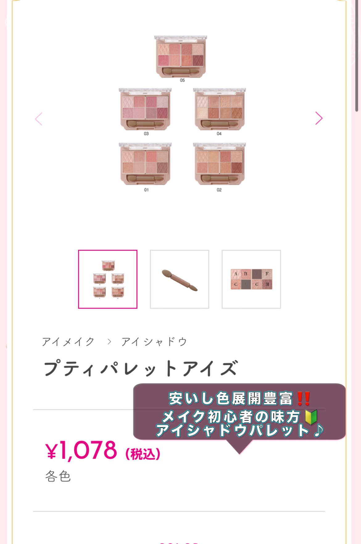 クリーミータッチライナー/キャンメイク/ジェルアイライナーを使ったクチコミ（2枚目）