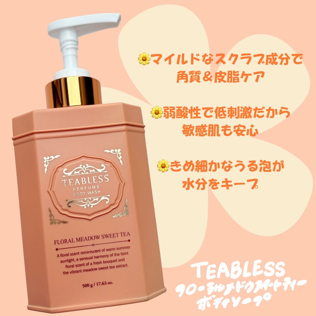 フローラル メドウ スイートティー  パフュームボディソープ/TEABLESS/ボディソープを使ったクチコミ（2枚目）