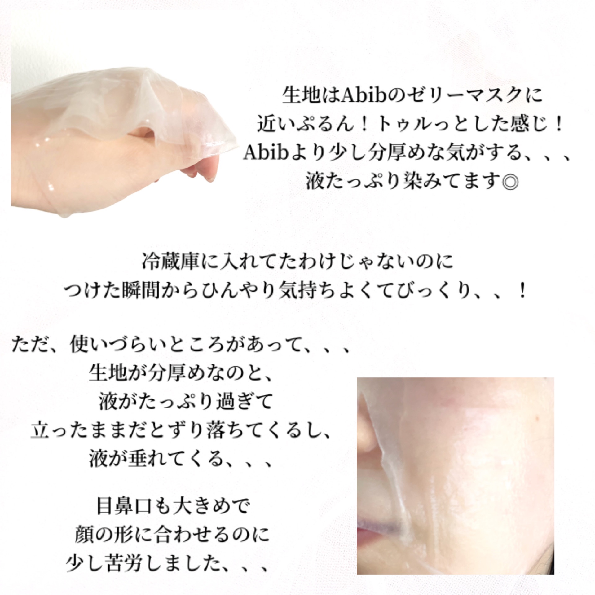 ドクダミヒアルロンスージングゼリーマスク/goodal/シートマスク・パックを使ったクチコミ（3枚目）